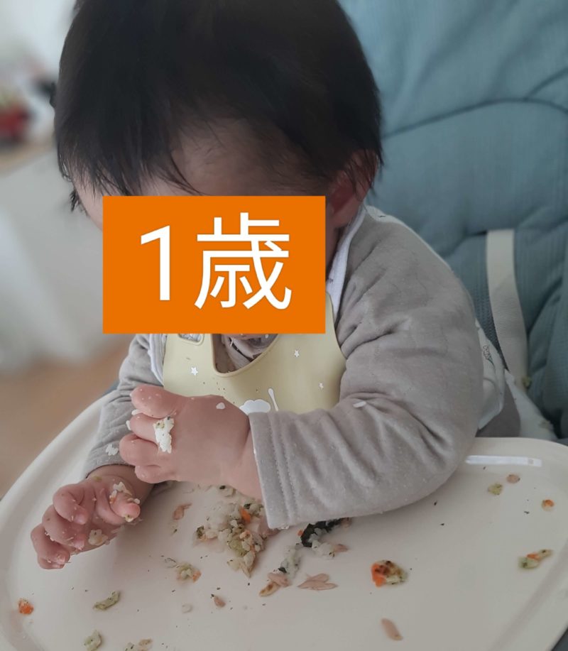 1歳児の食事風景